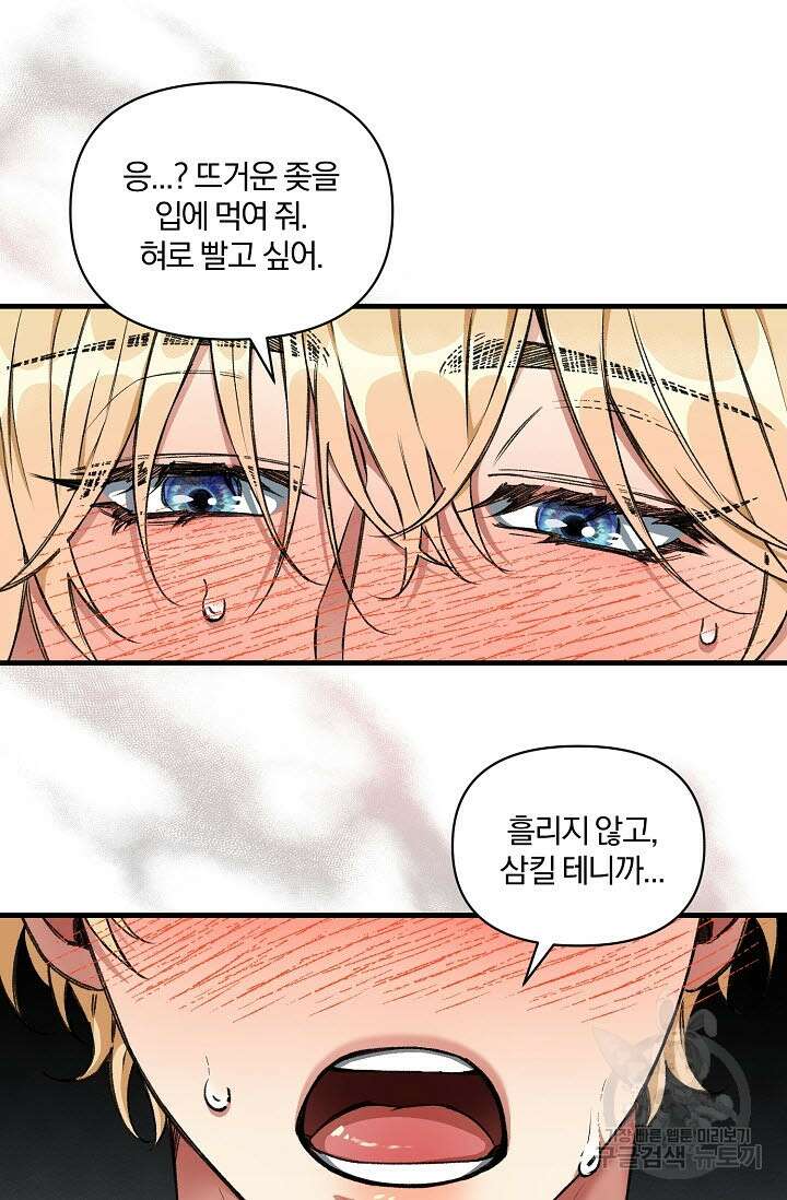 광란열차 28화 93