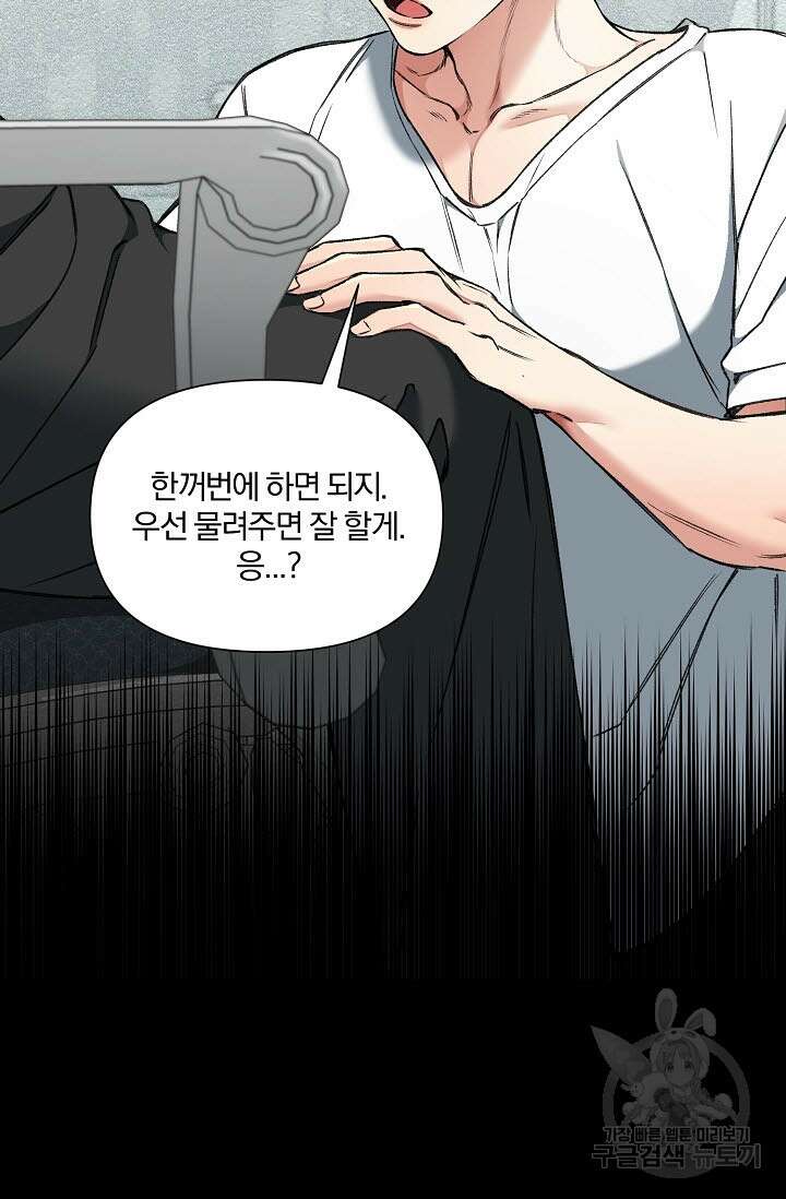 광란열차 28화 97