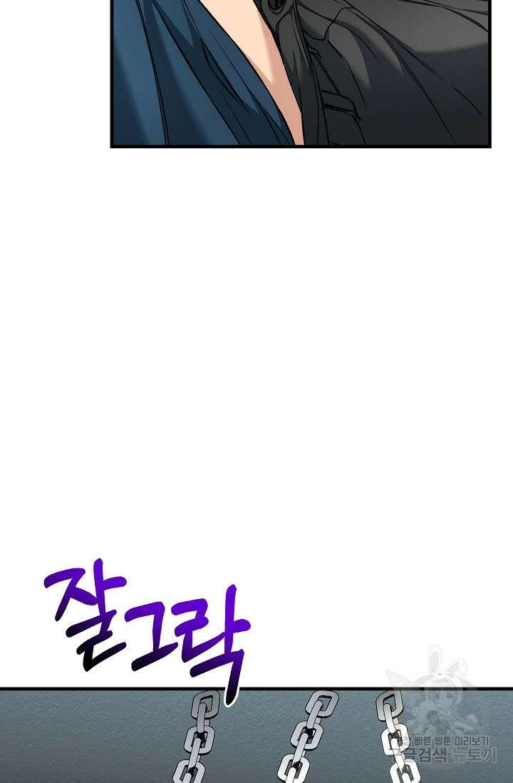 광란열차 28화 100