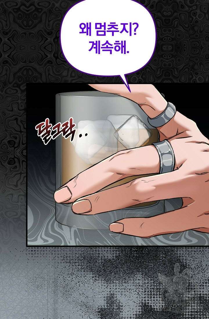 광란열차 28화 103