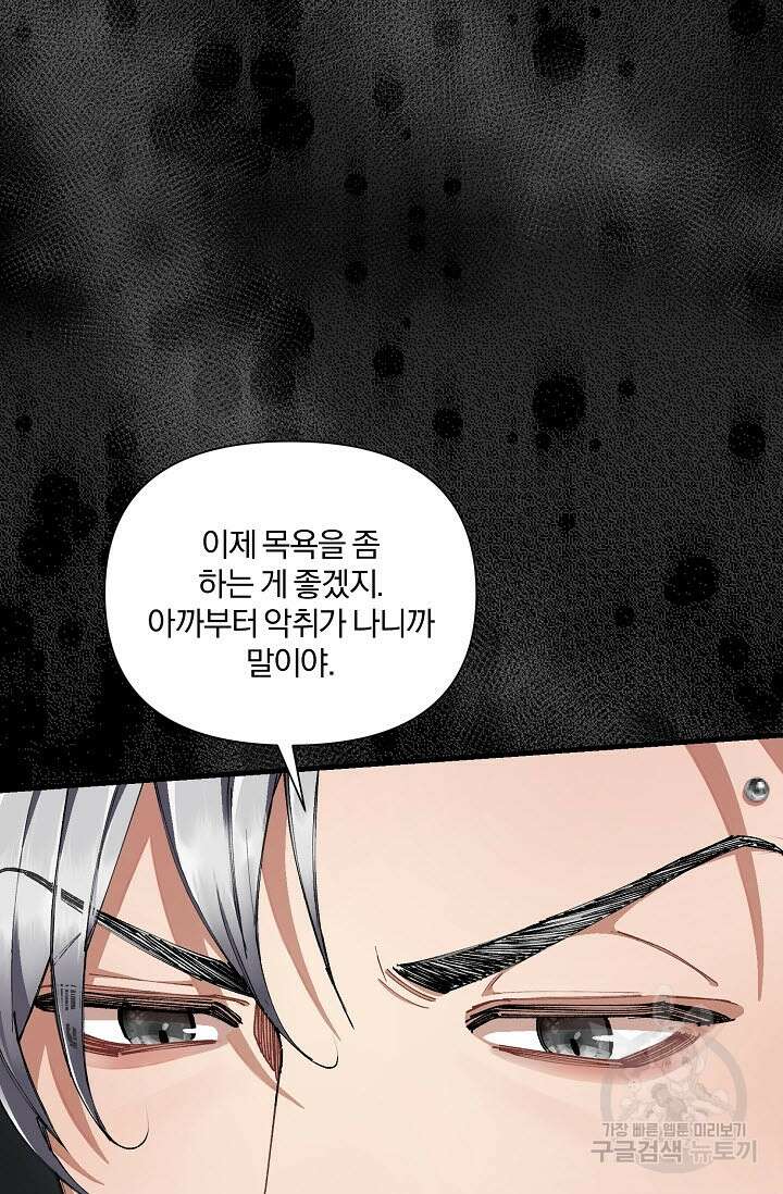 광란열차 31화 3