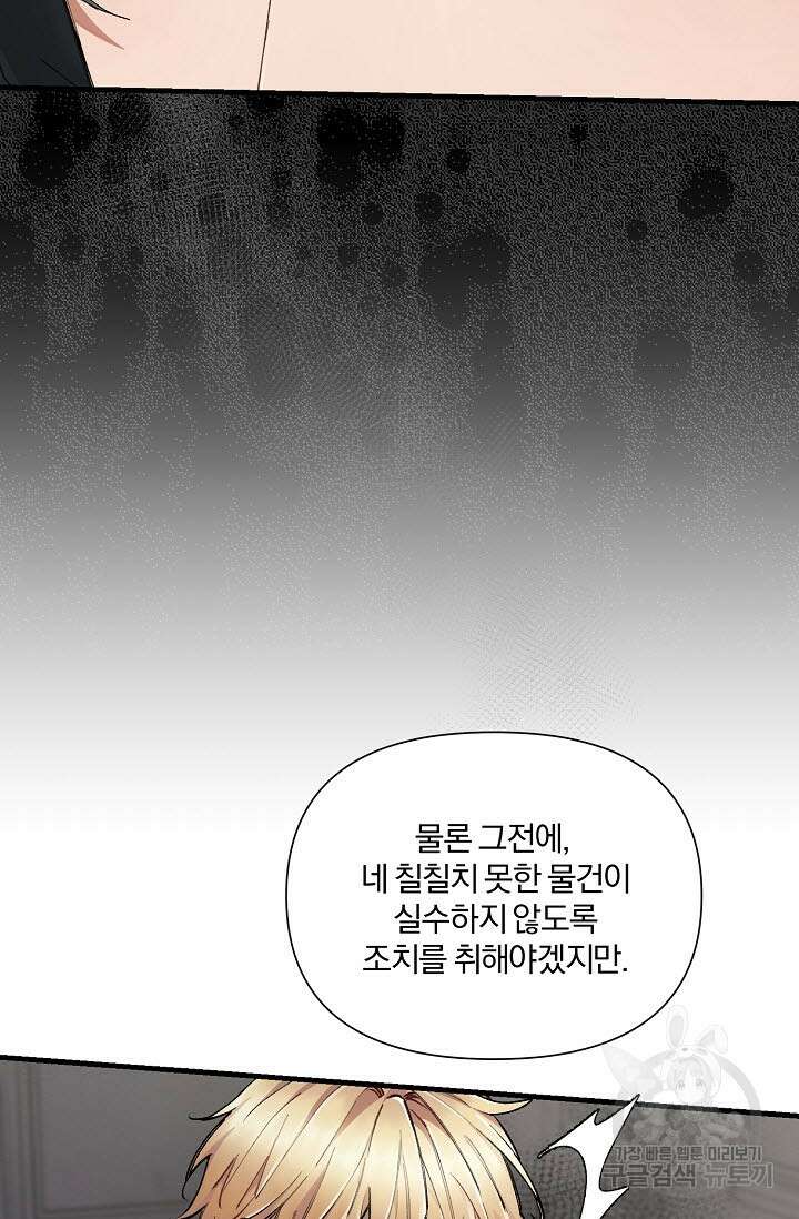 광란열차 31화 4