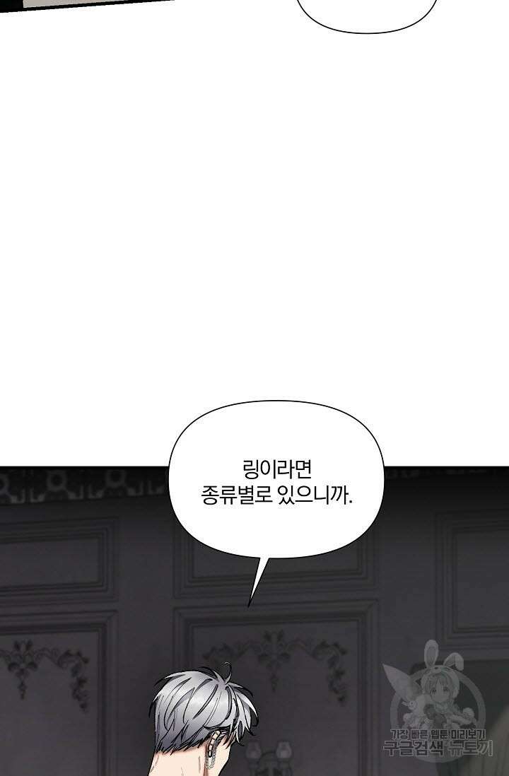 광란열차 31화 6