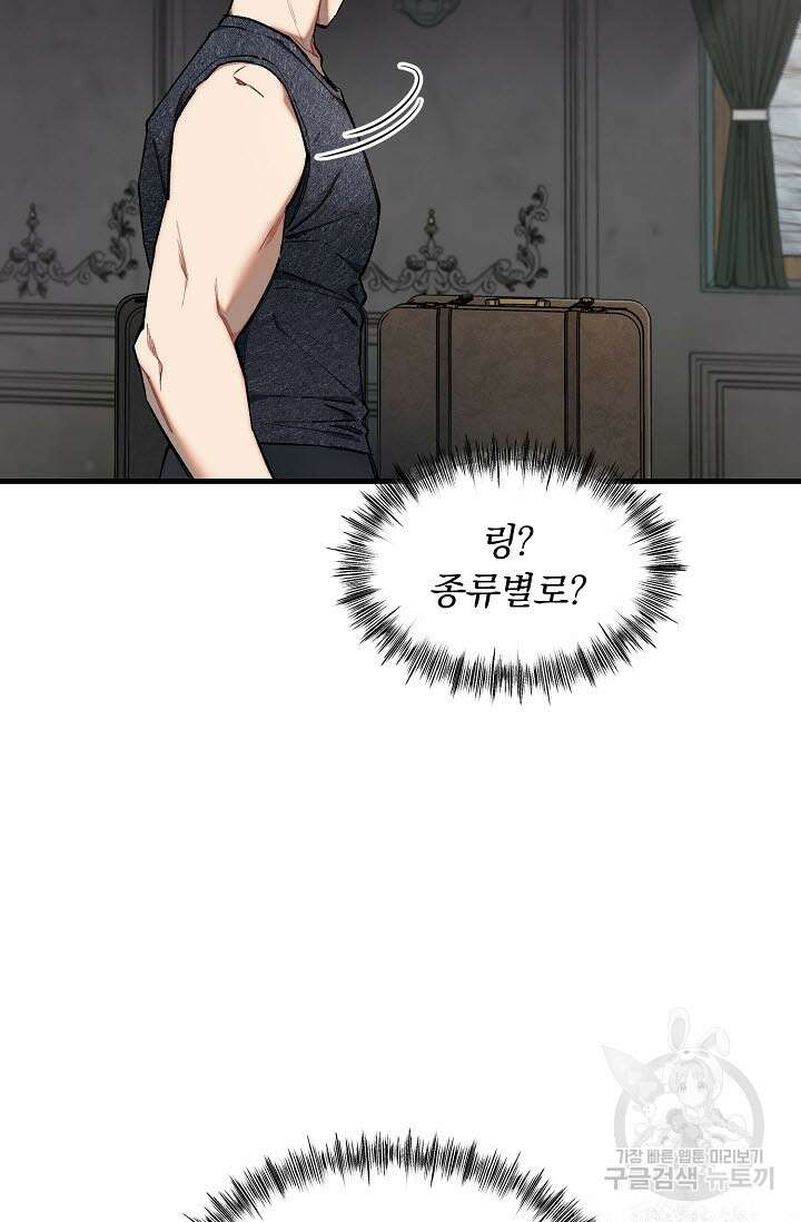 광란열차 31화 7