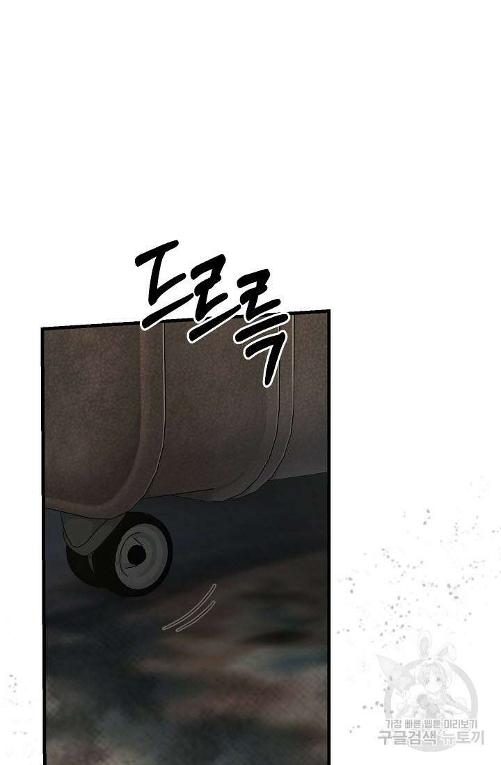 광란열차 31화 9