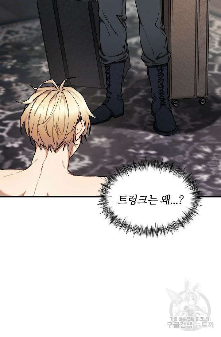 광란열차 31화 11