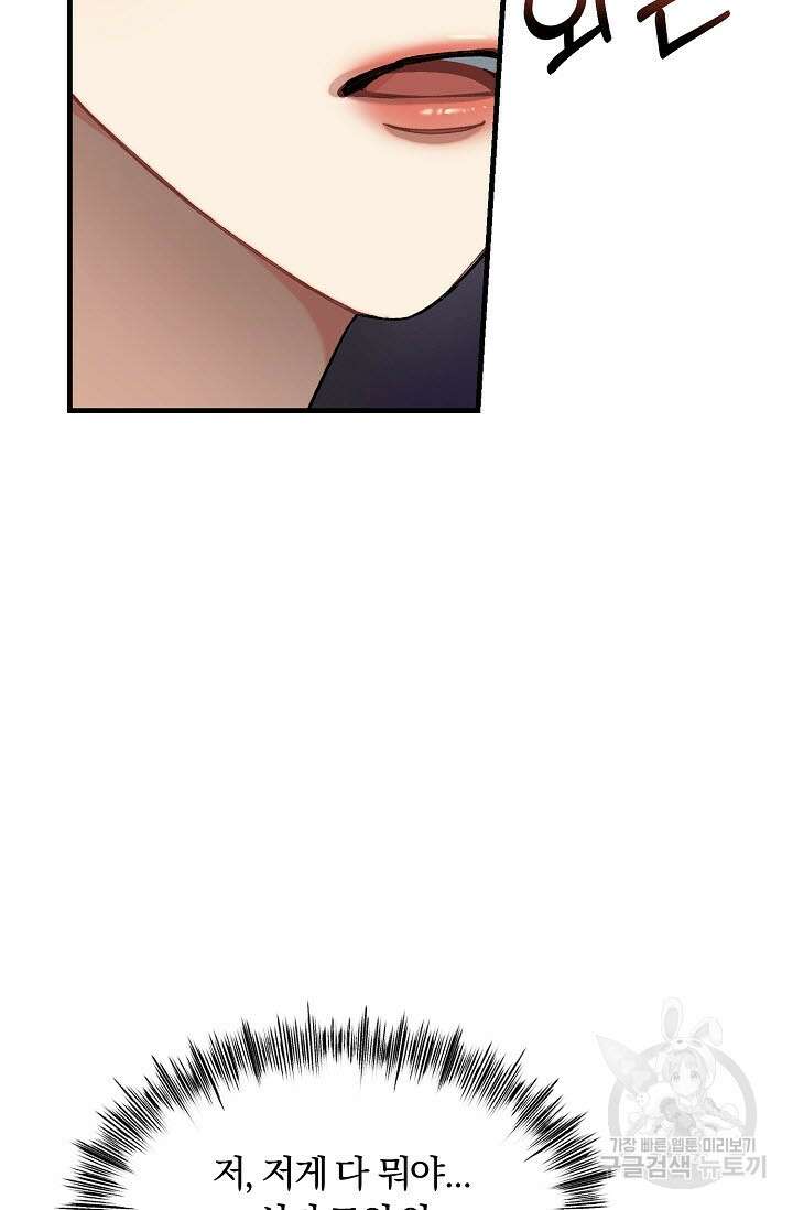 광란열차 31화 13