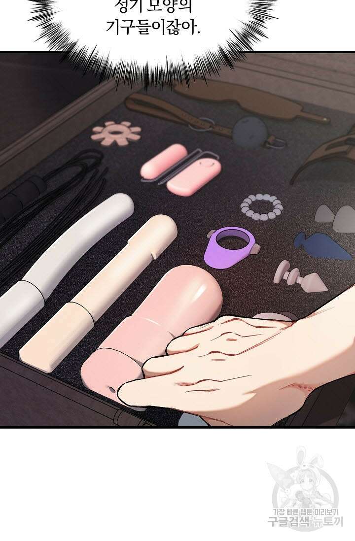 광란열차 31화 14
