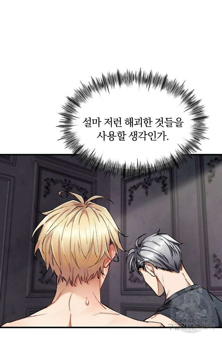 광란열차 31화 15