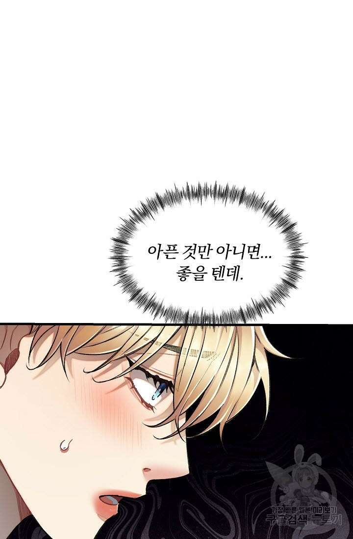광란열차 31화 17
