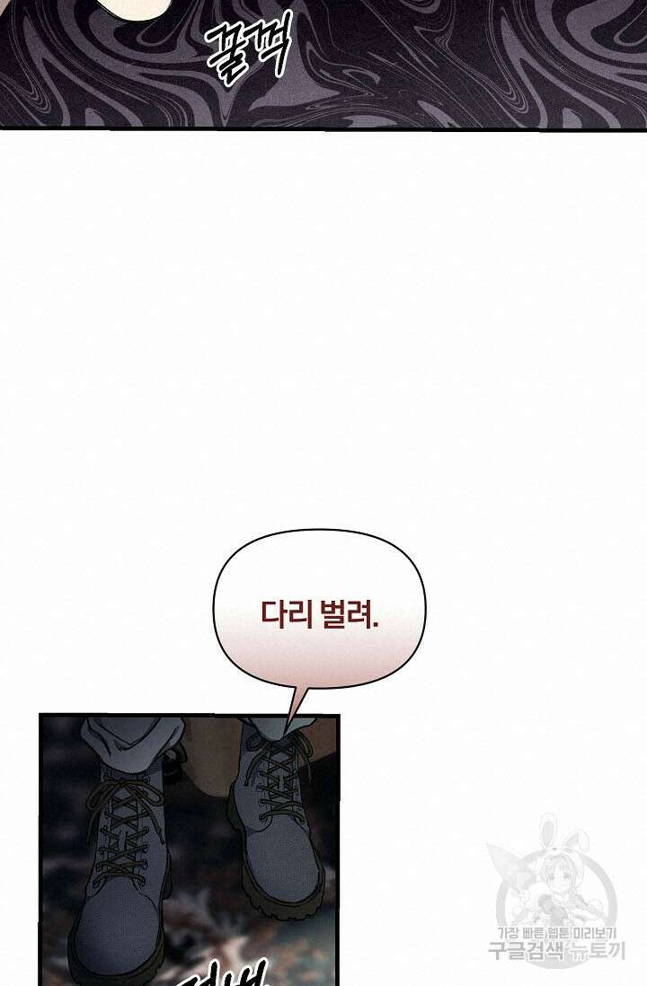 광란열차 31화 18