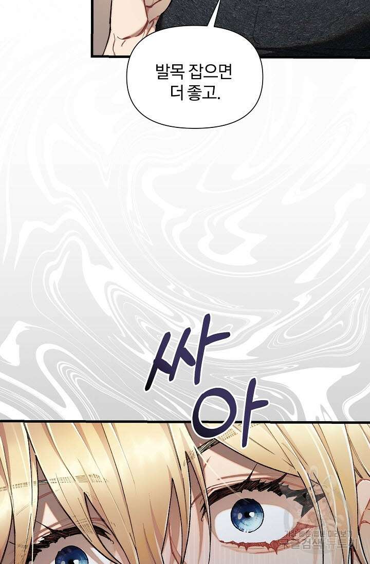 광란열차 31화 20