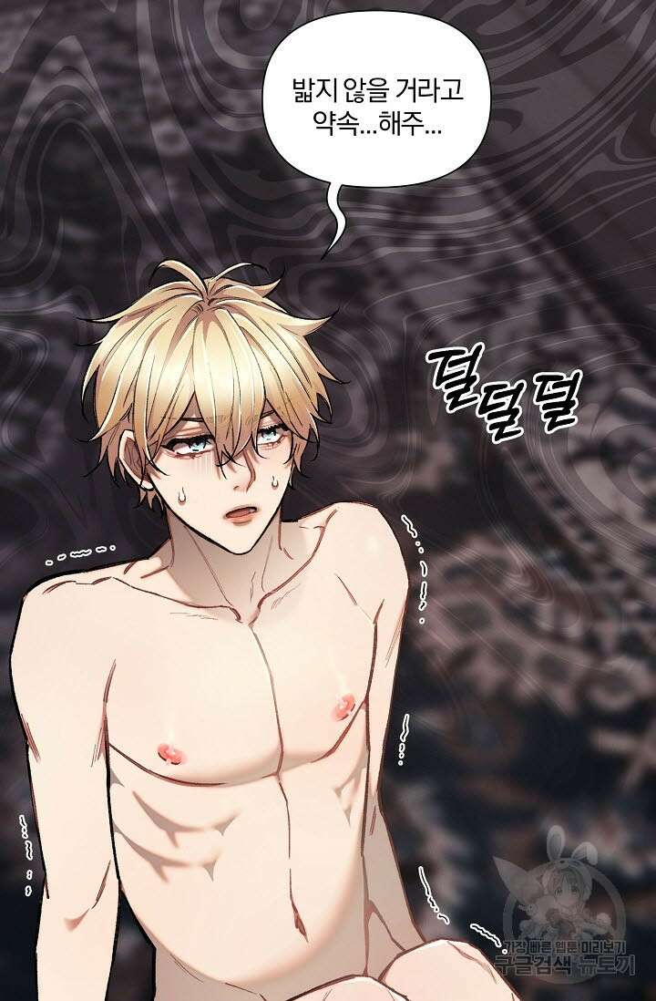 광란열차 31화 23