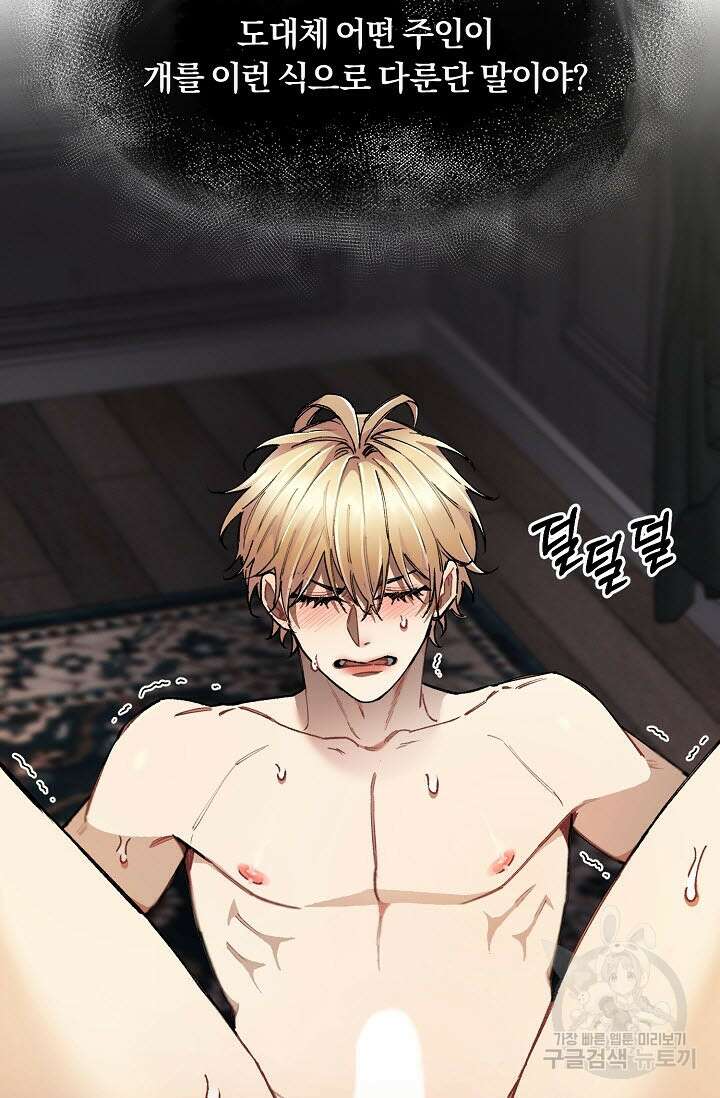광란열차 31화 28