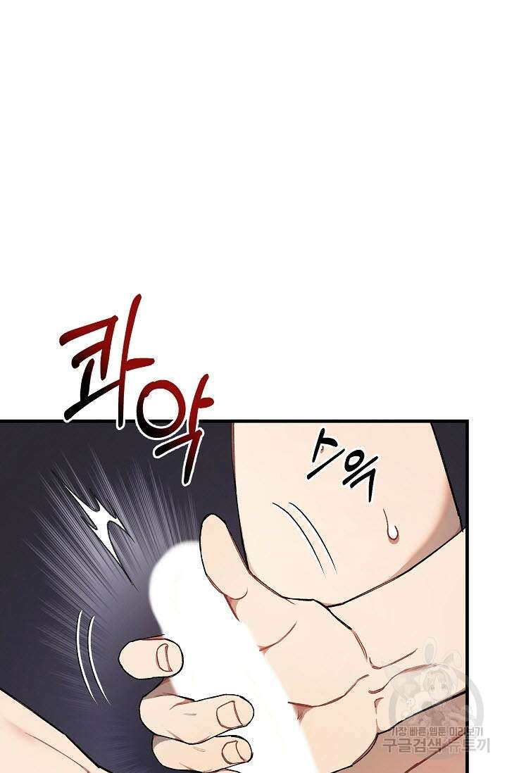 광란열차 31화 31