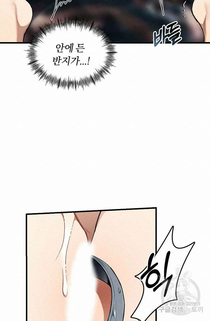 광란열차 31화 36