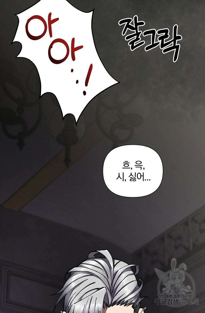 광란열차 31화 38
