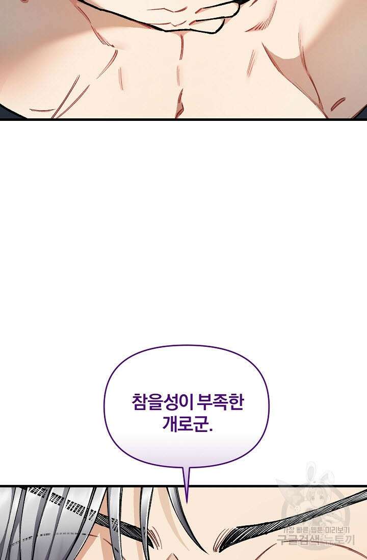광란열차 31화 40