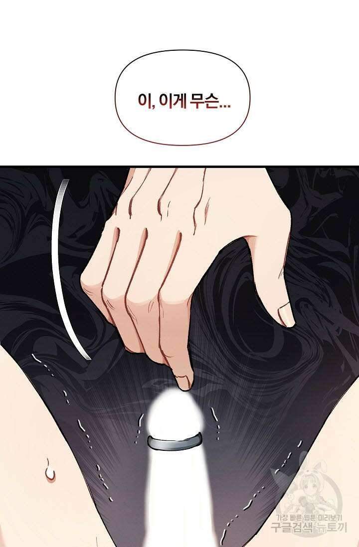광란열차 31화 43
