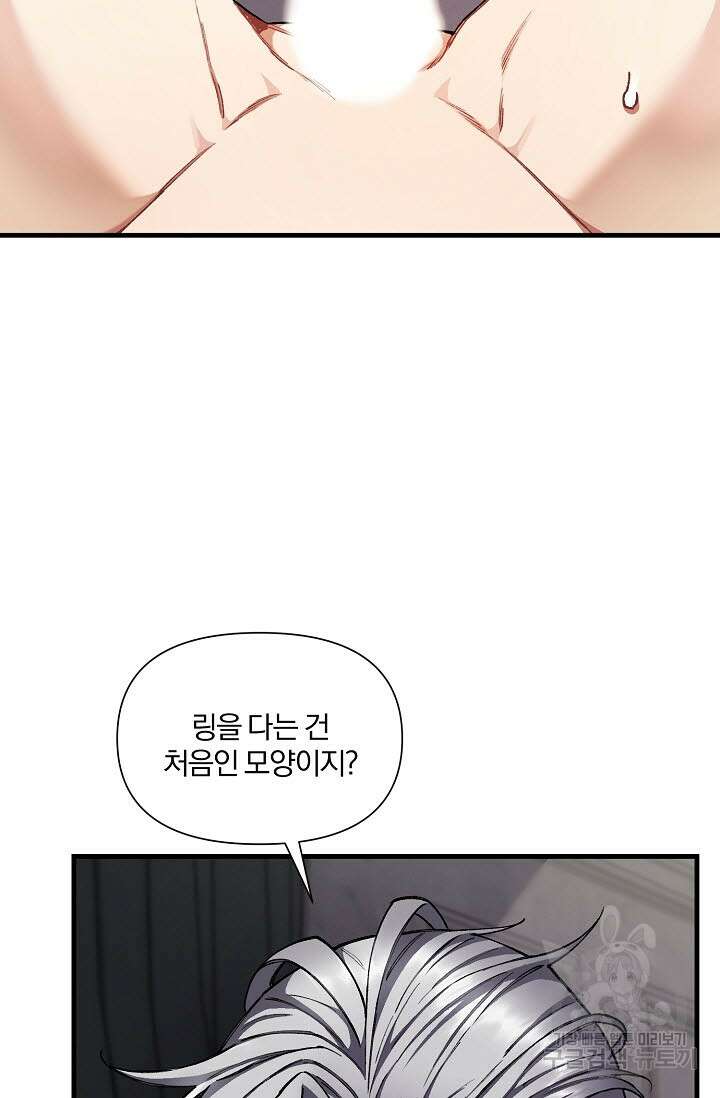 광란열차 31화 44
