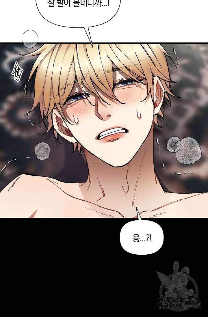 광란열차 31화 48