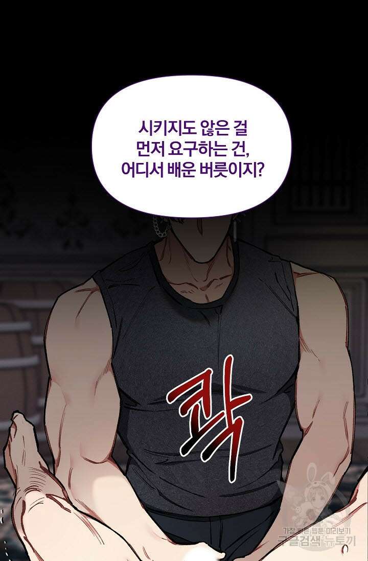 광란열차 31화 49