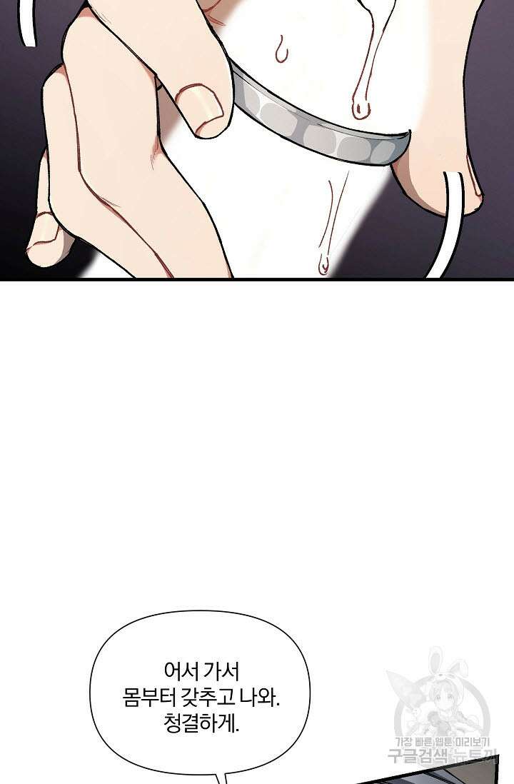 광란열차 31화 52