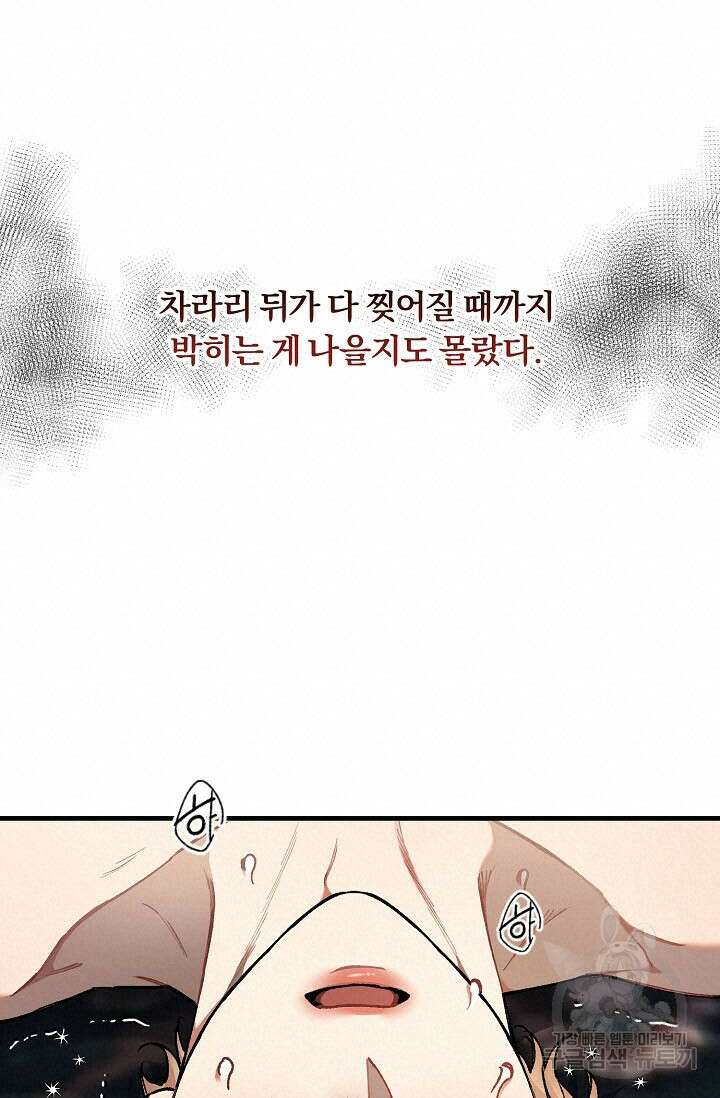 광란열차 31화 54