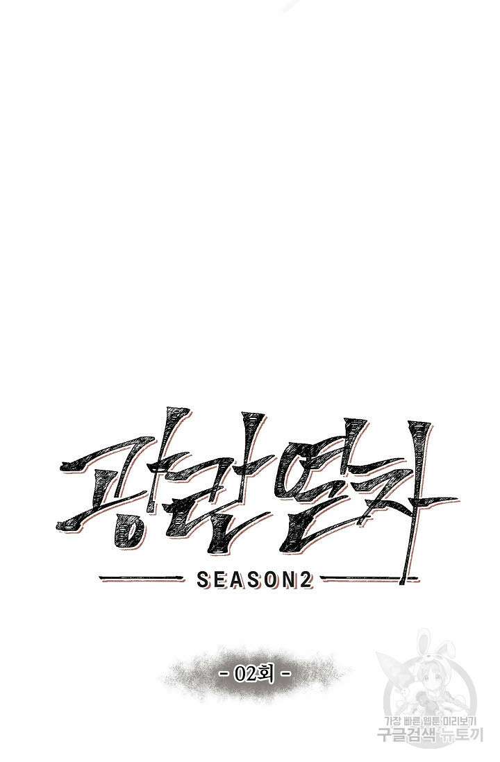광란열차 31화 56