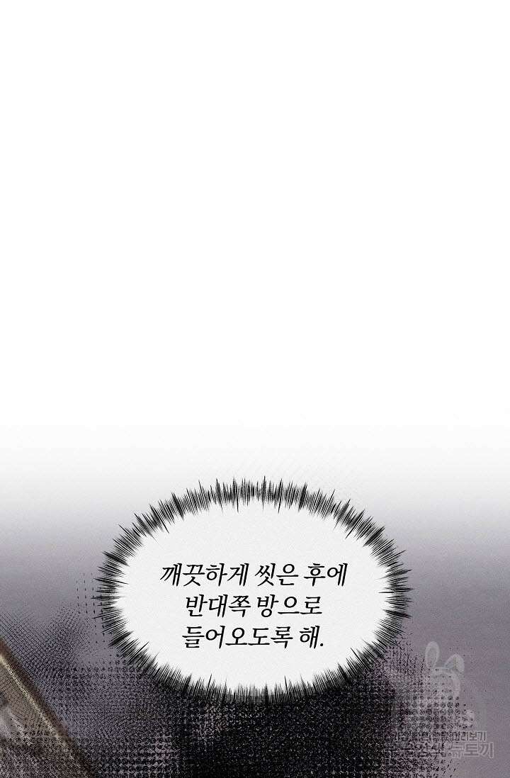 광란열차 31화 57