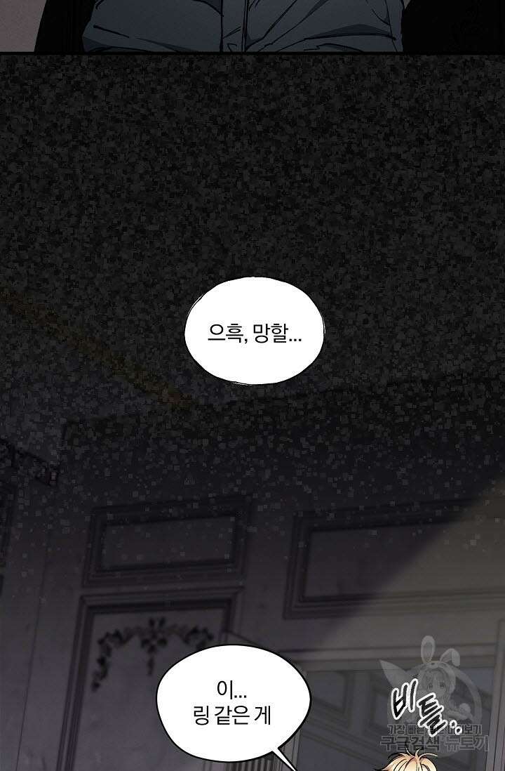 광란열차 31화 59
