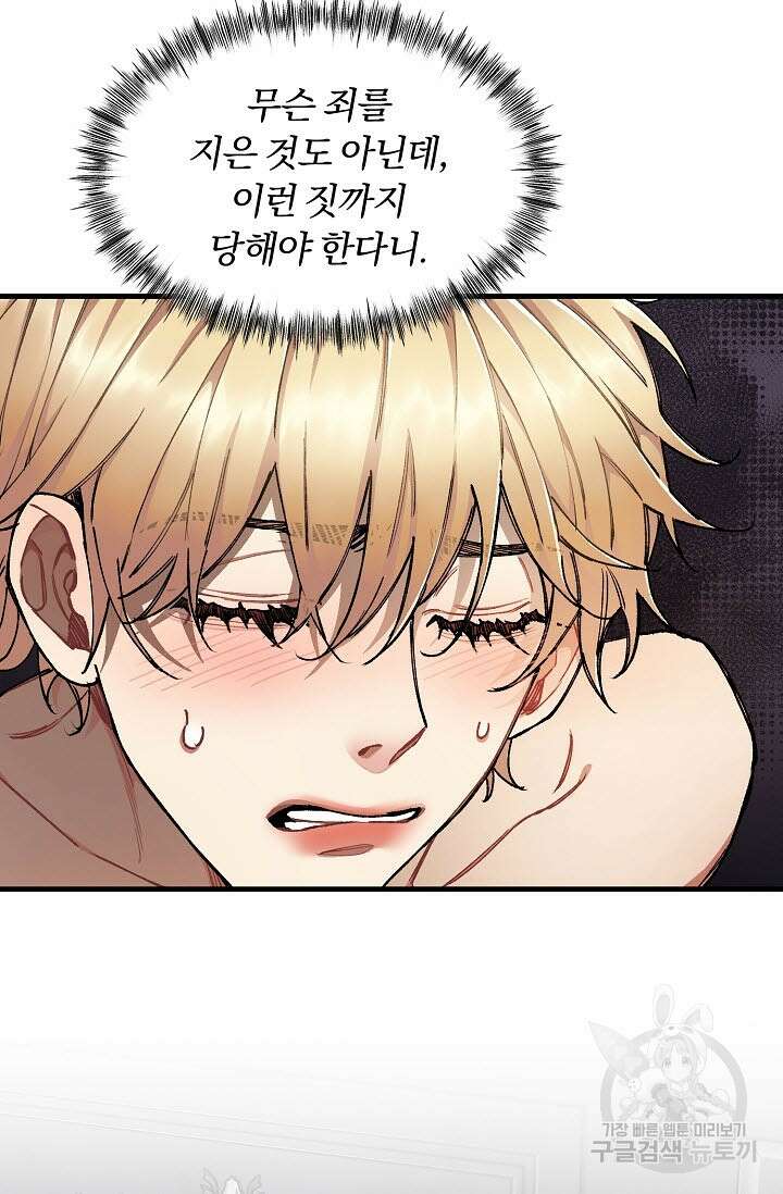광란열차 31화 61
