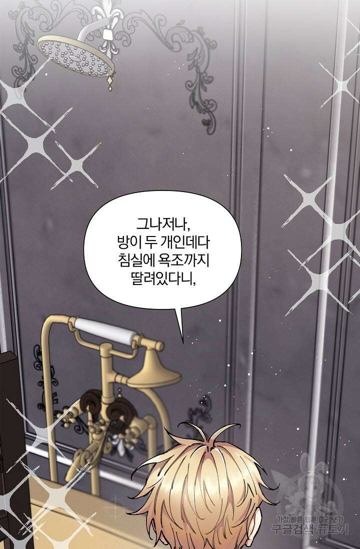 광란열차 31화 62