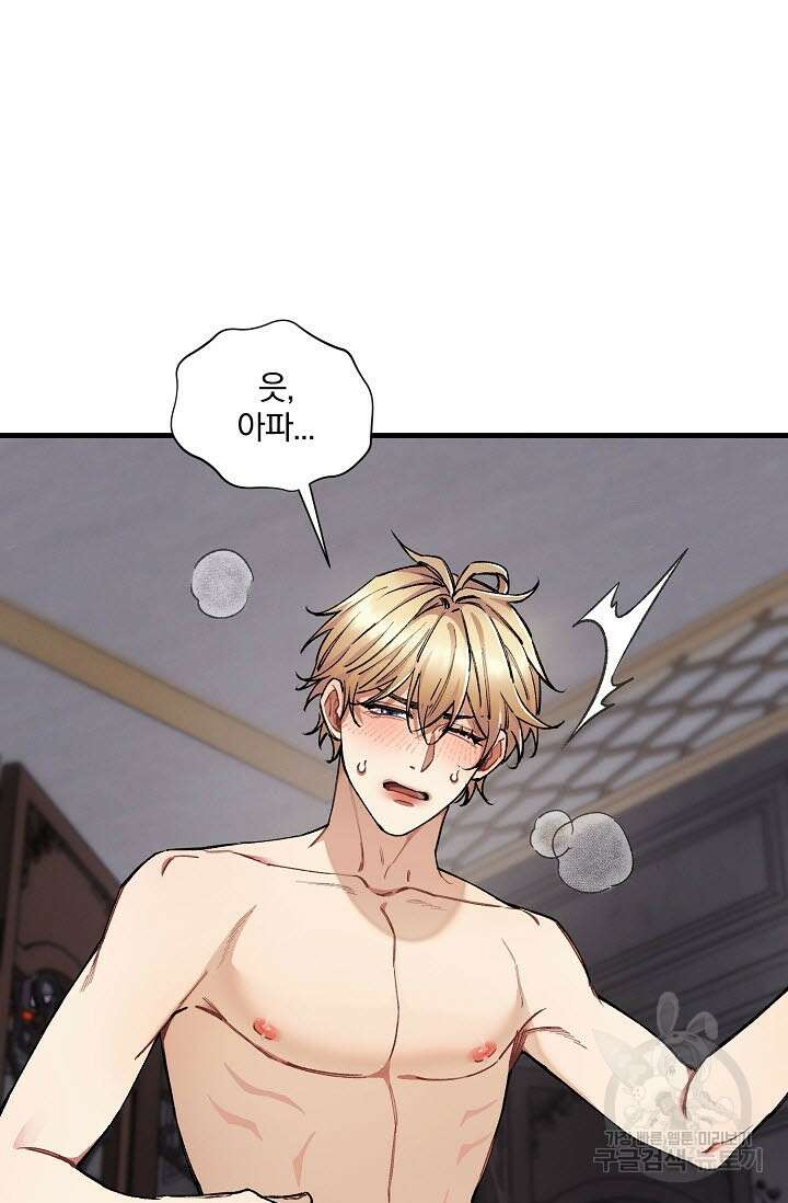 광란열차 31화 67