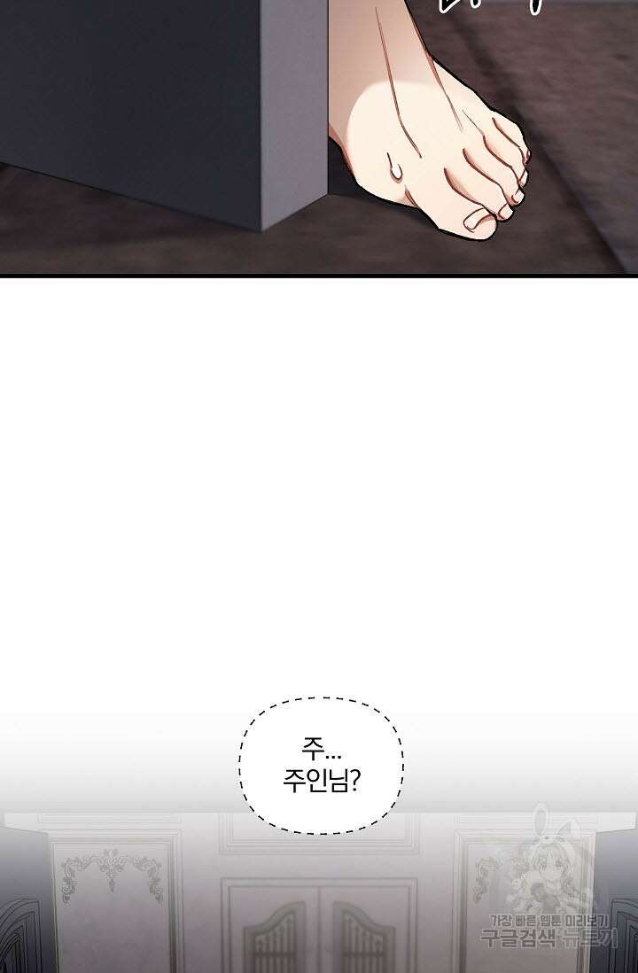 광란열차 31화 74