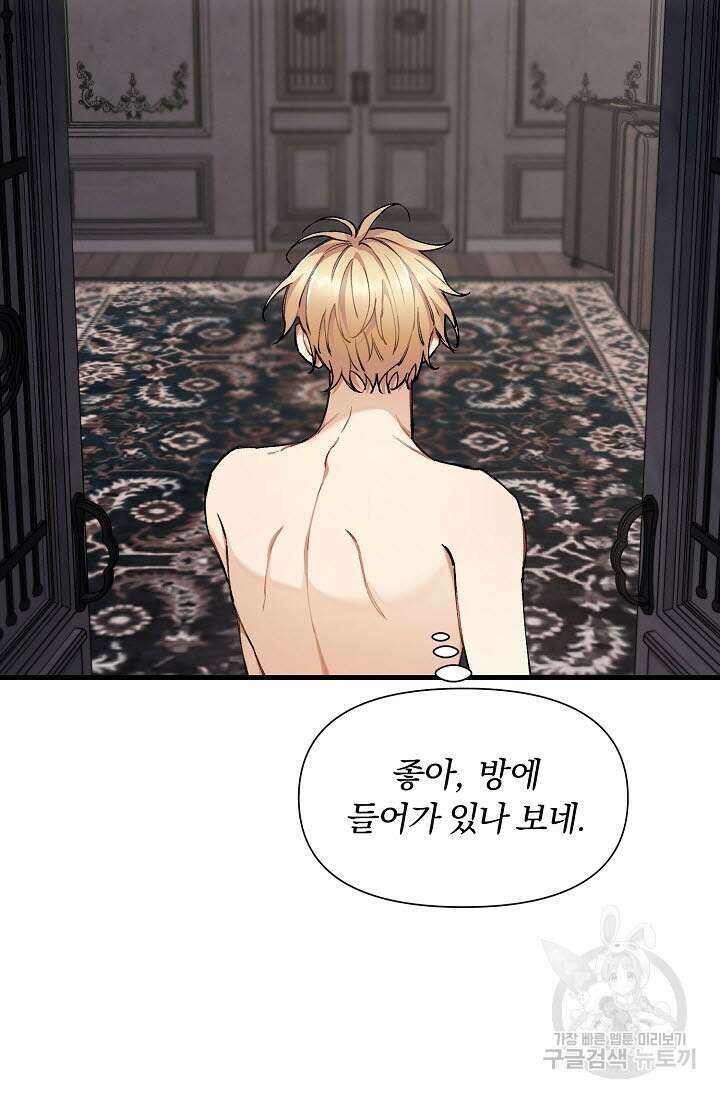 광란열차 31화 75