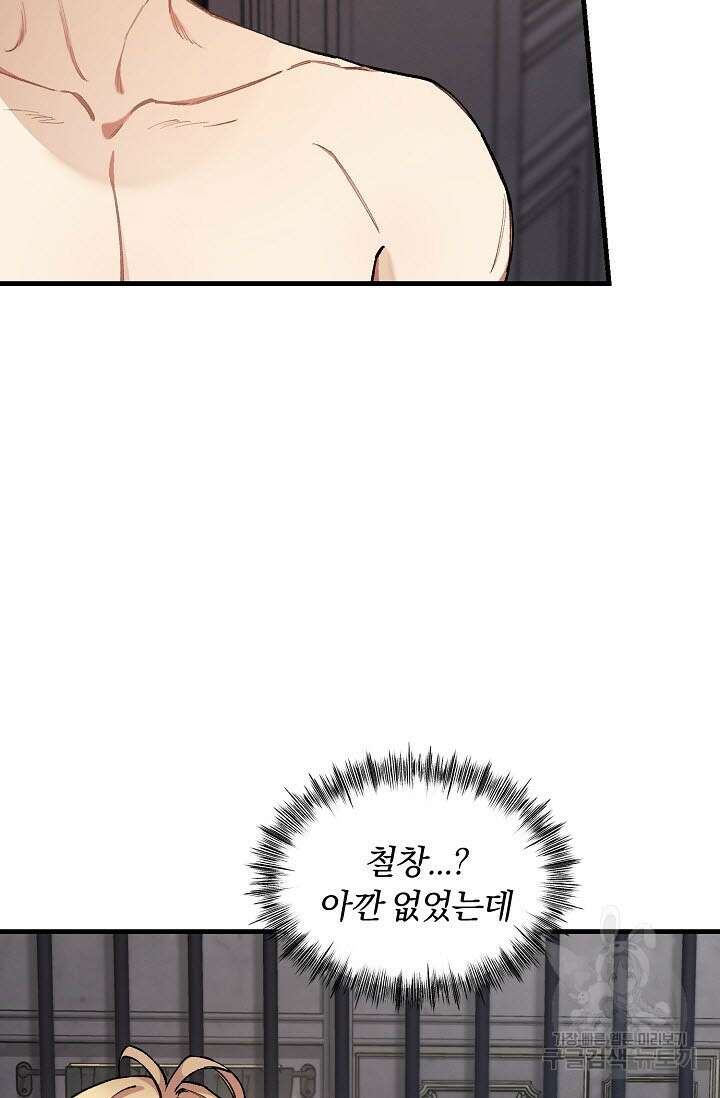 광란열차 31화 77