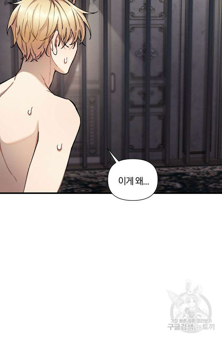 광란열차 31화 78