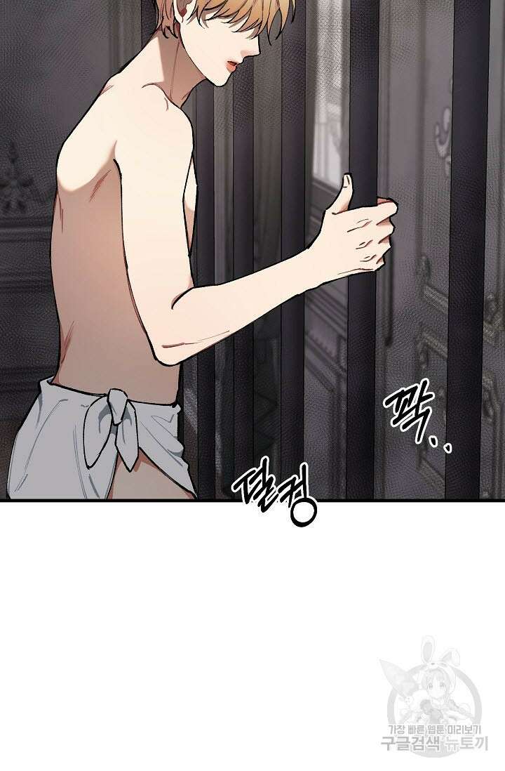 광란열차 31화 82