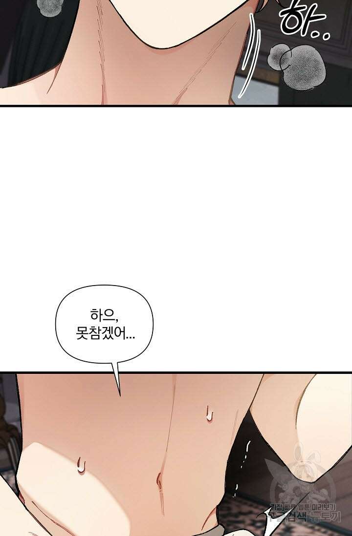 광란열차 31화 85