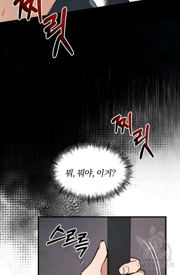 광란열차 31화 91