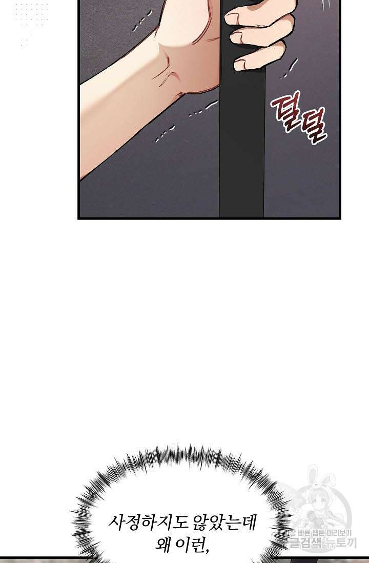 광란열차 31화 92