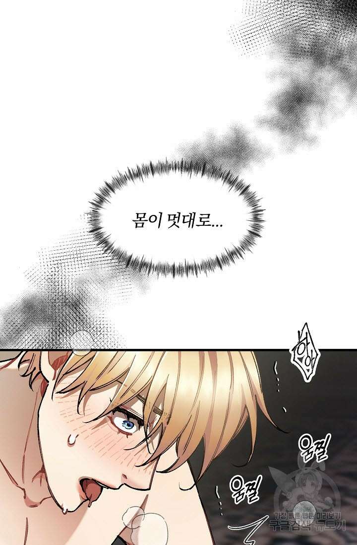 광란열차 31화 94
