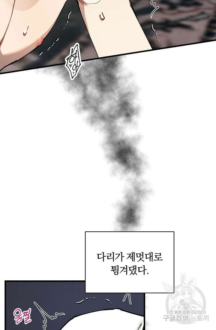광란열차 31화 95