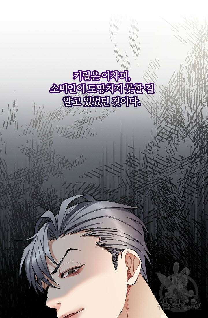 광란열차 31화 98