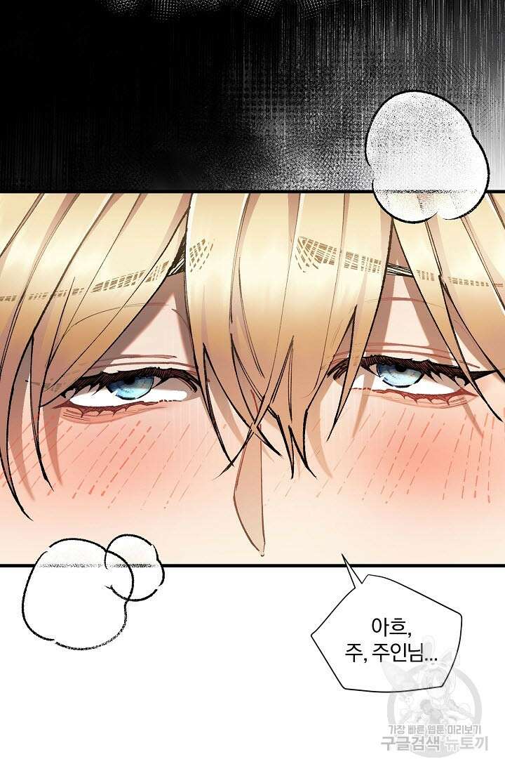 광란열차 31화 100