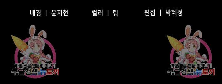 광란열차 31화 104