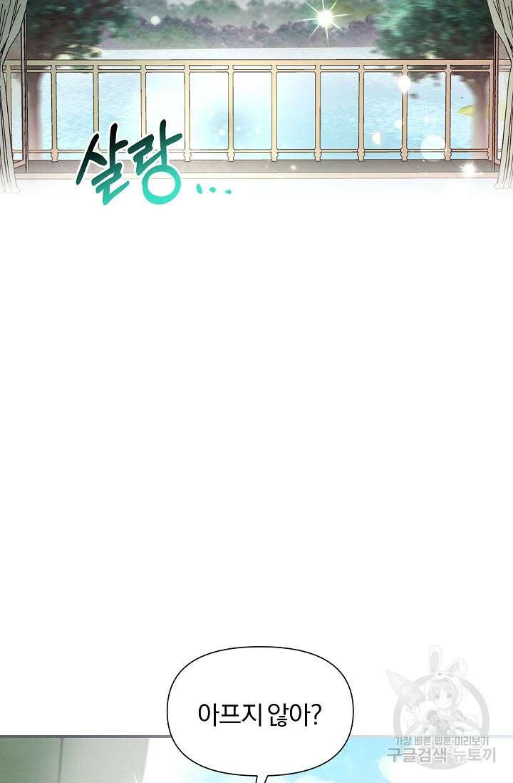 광란열차 39화 2