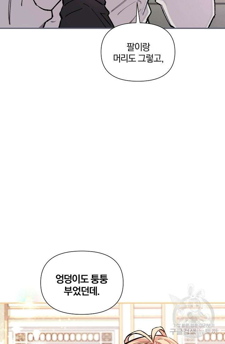 광란열차 39화 4