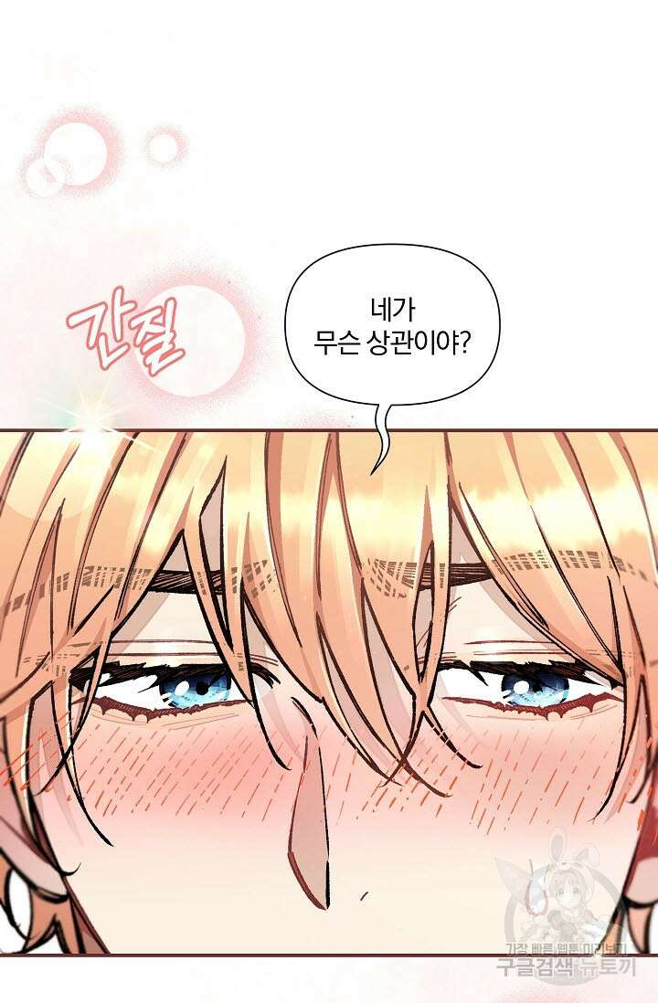 광란열차 39화 6